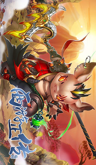 西游正传(图3)