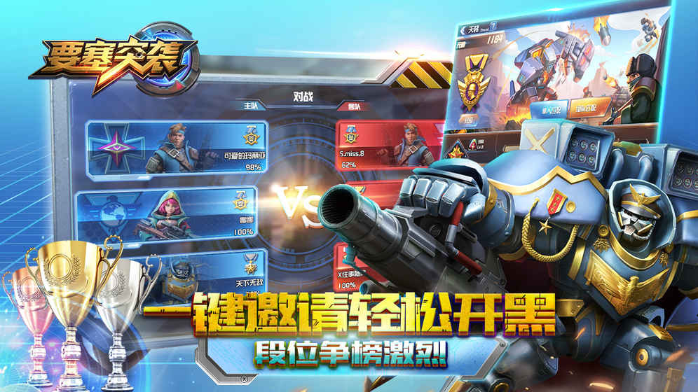 要塞突袭(图2)