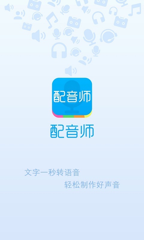 配音师(图3)