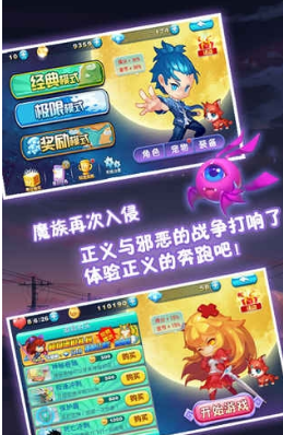 极速女武神(图一) 极速女武神破解游戏(图一)