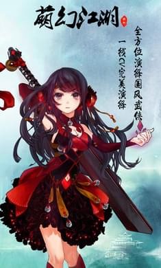 萌幻江湖(图3)