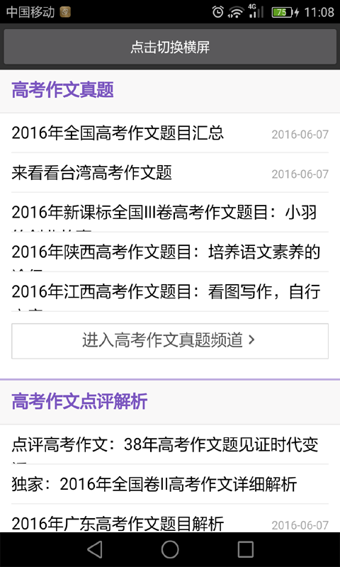 作文网站(图2)