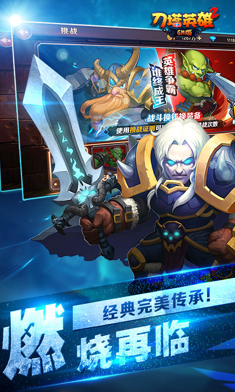 刀塔英雄2商城版(图1)