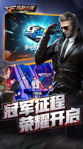 CF穿越火线手机版(图3)