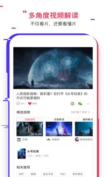 速看电影(图2)