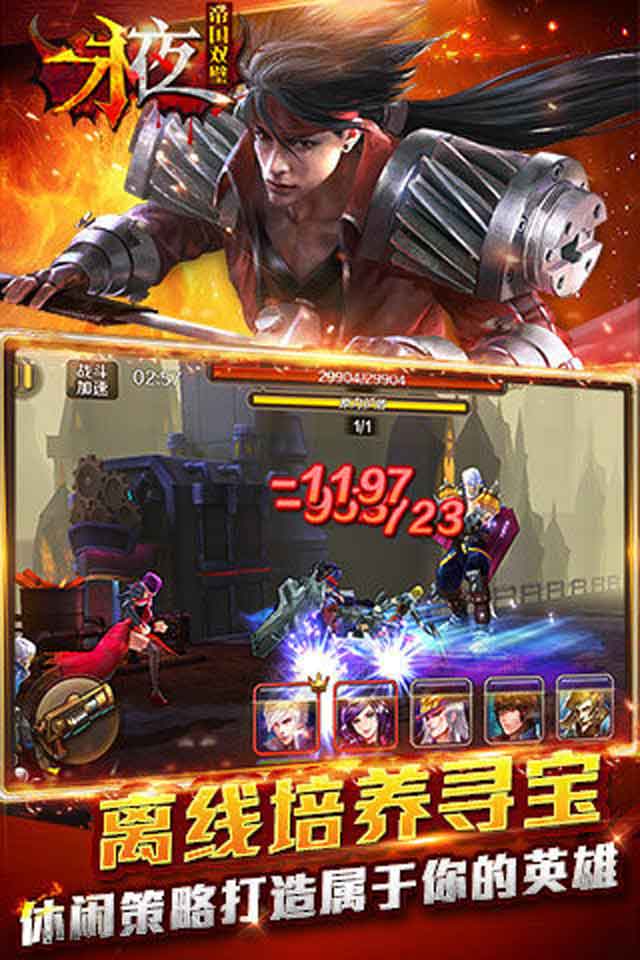 永夜之帝国双璧(图1)