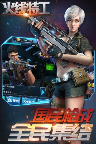 火线特工(图3)