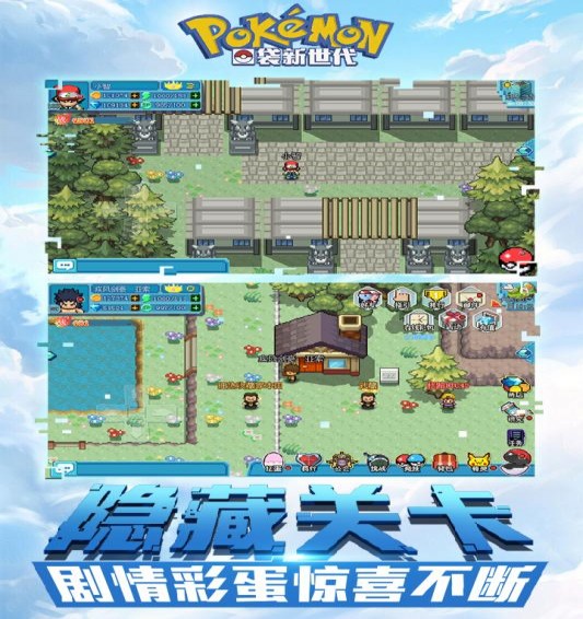 口袋妖怪新世代(图3)
