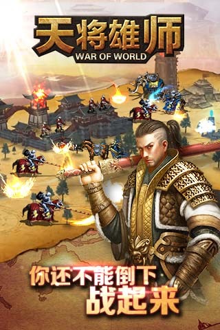 天将雄师(图4)
