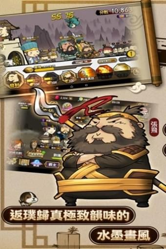 大头三国(图3)