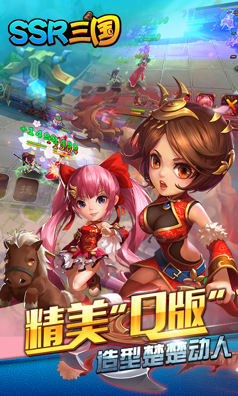 SSR三国(图2)