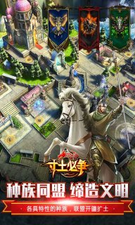 寸土必争(图1)