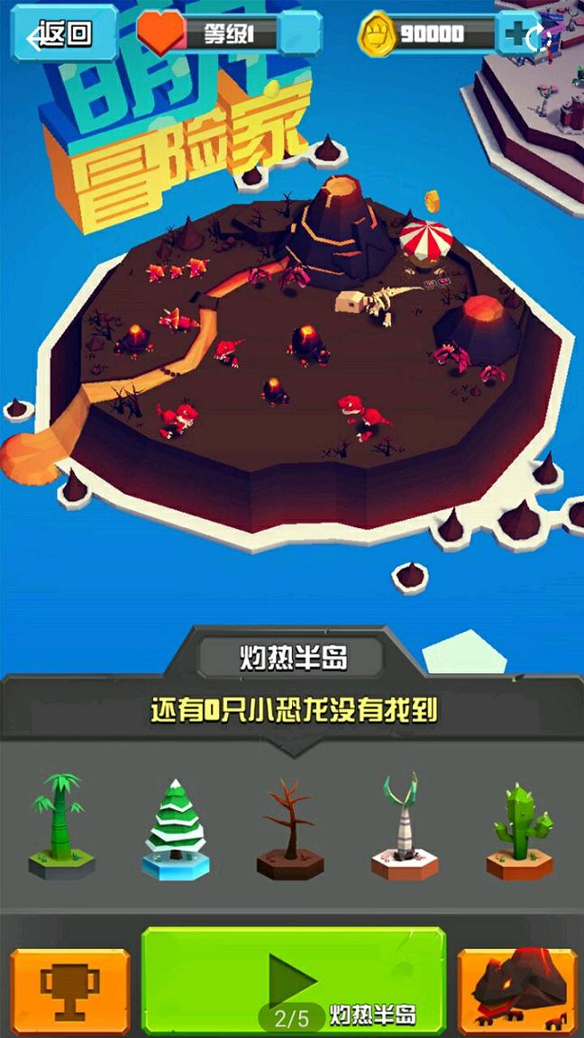 萌龙冒险家破解游戏(图三)