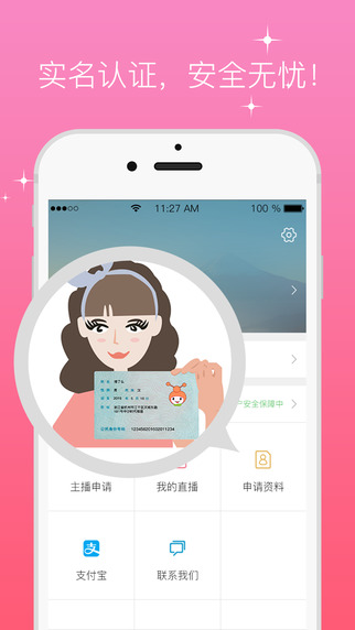 播了么(图3)