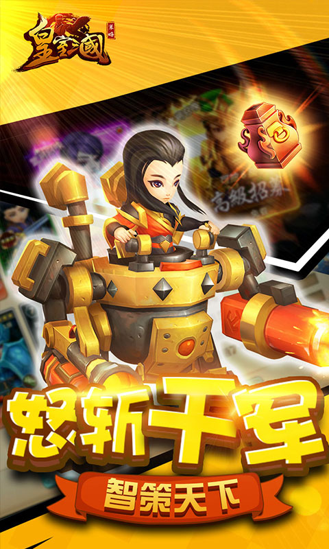 皇室三国(图1)