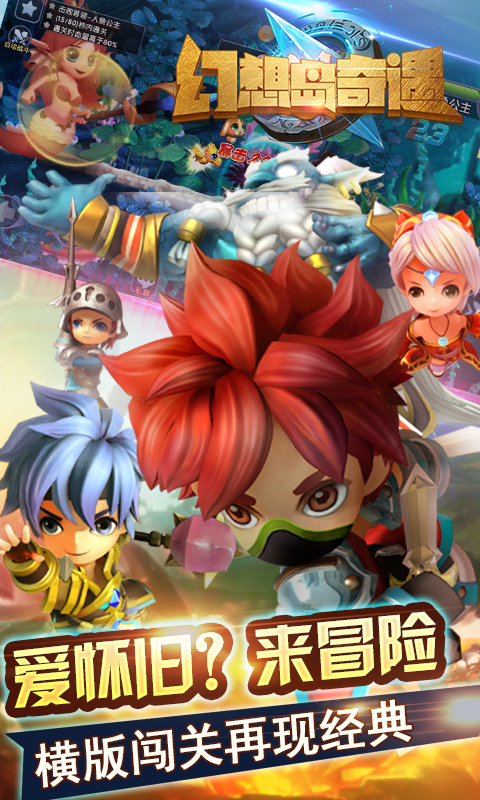 幻想岛奇遇(图1)