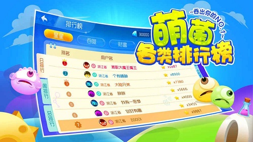 萌菌大作战2(图2)