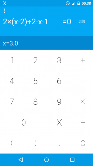 解方程计算器(图4)