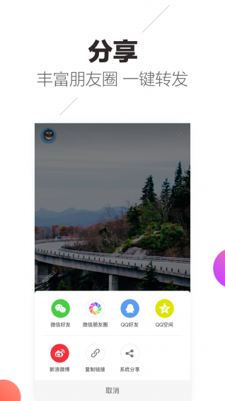 趣多拍(图2)