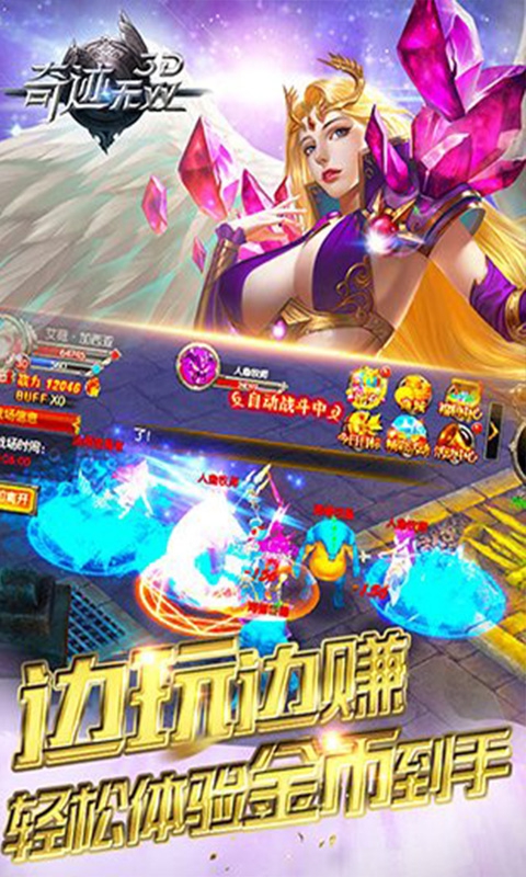 奇迹无双(图2)