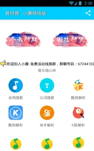音乐微(图2)