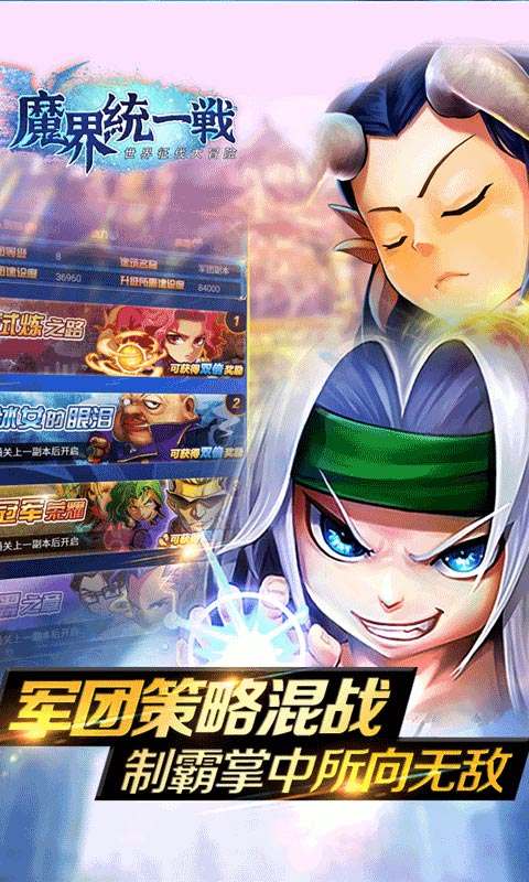 魔界统一战(图4)