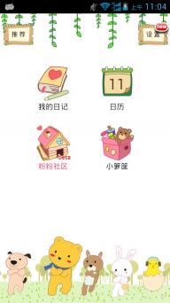 粉粉日记(图3)