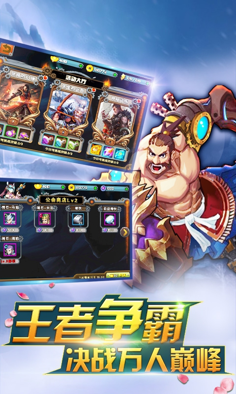 三国寻龙记破解游戏(图四)