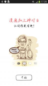 魔漫相机(图1)