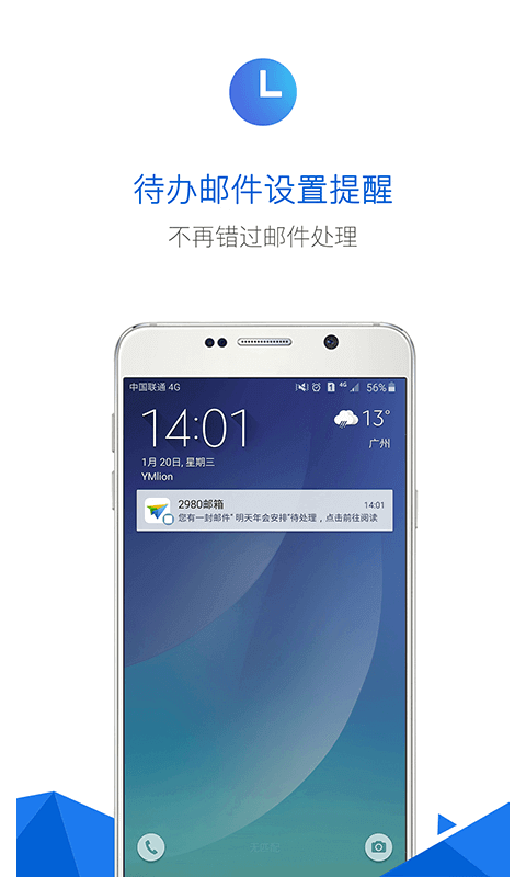 2980邮箱(图2)