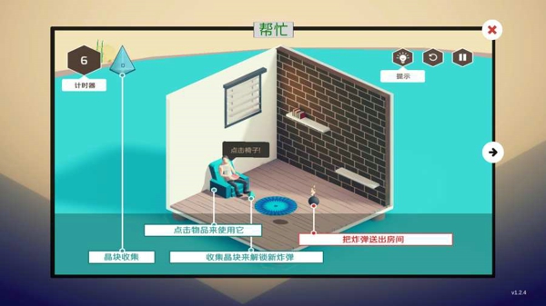 炸弹谜题(图4)