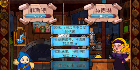 菲斯特的冒險破解游戲(圖四)