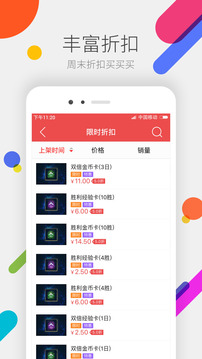 掌上道聚城(图2)