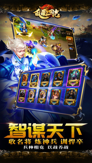 乱轰三国志2022版(图3)