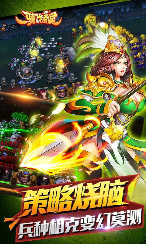 一骑戏诸侯(图3)