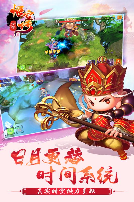 少年悟空传(图4)