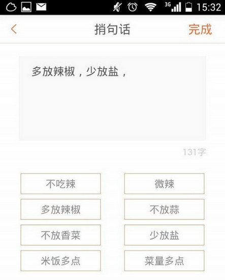 回家吃饭(图4)