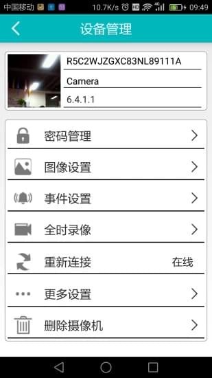 易视眼(图3)