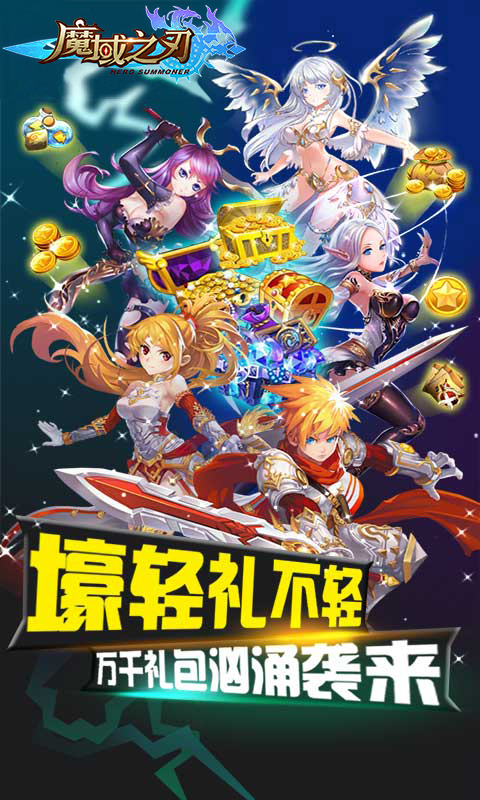 魔域之刃(图2)