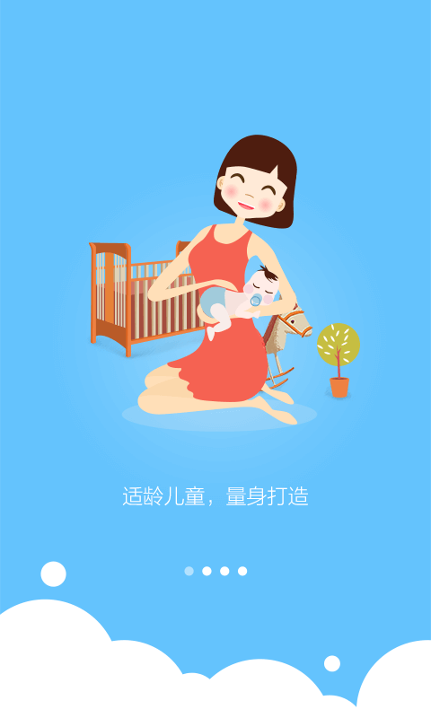 儿歌故事电台(图3)