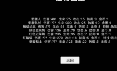 魔塔宿命的华音破解游戏(图二)