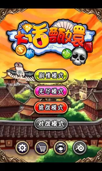 大话甄嬛(图一) 大话甄嬛破解游戏(图一)