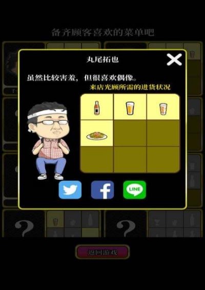 星夜佳人物语2(图3)