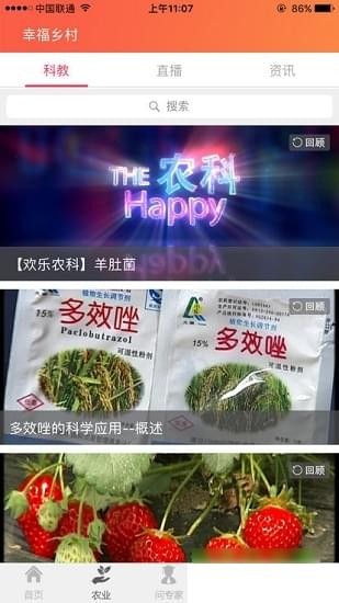 幸福乡村(图2)