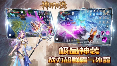 奇迹神界传说(图2)