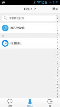 旺信(图4)