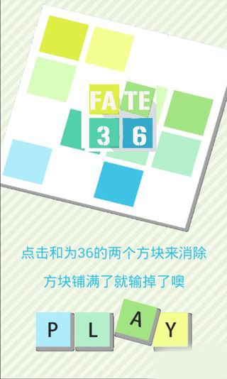 fate36(图1)