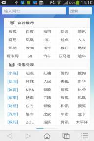 搜狗手机浏览器(图2)