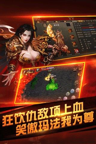 烈火王城(图3)