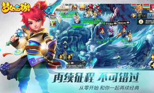 梦幻西游（全服焕新）2022版(图1)